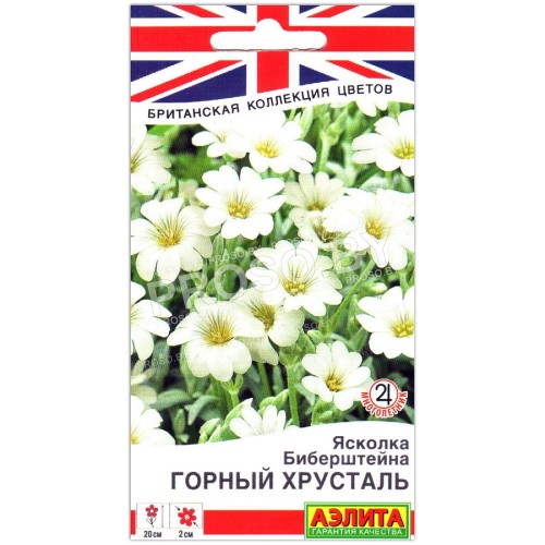Ясколка биберштейна Горный хрусталь