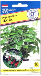 Кофе арабика Нана
