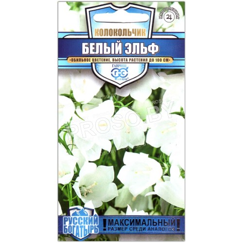 Колокольчик Белый эльф