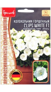 Колокольчик горшечный Clips white F1