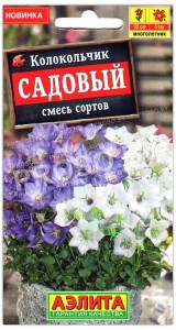 Колокольчик Садовый, смесь