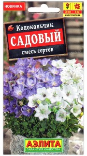Колокольчик Садовый, смесь