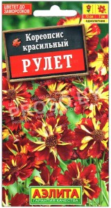 Кореопсис красильный Рулет