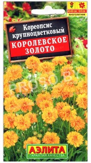 Кореопсис крупноцветковый Королевское золото