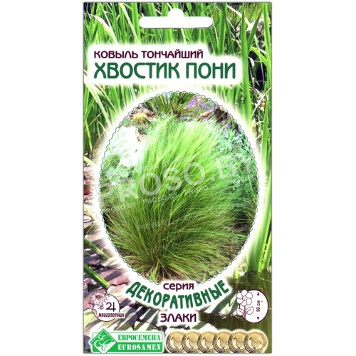 Ковыль тончайший Хвостик пони