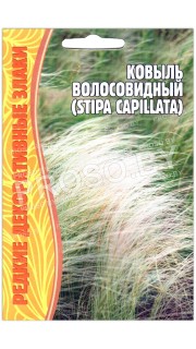Ковыль Волосовидный