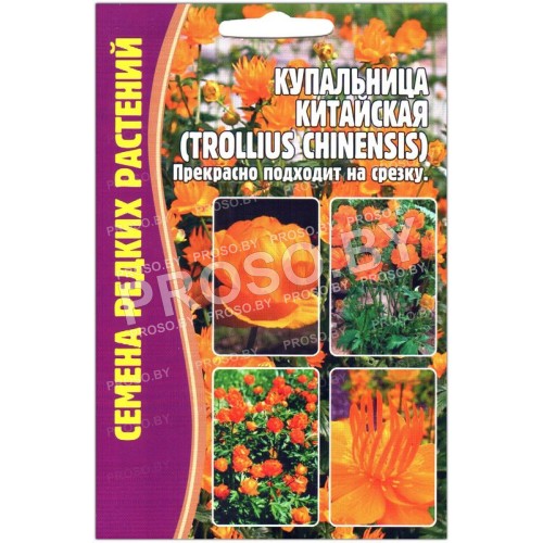 Купальница Китайская