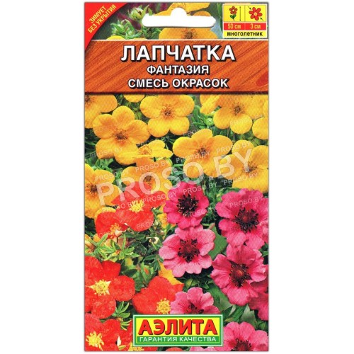 Лапчатка Фантазия, смесь