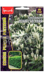 Лавровишня Лекарственная