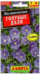 Лен многолетний Голубые дали