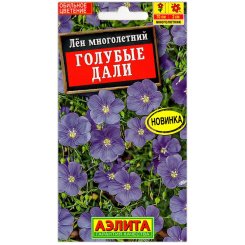 Лен многолетний Голубые дали