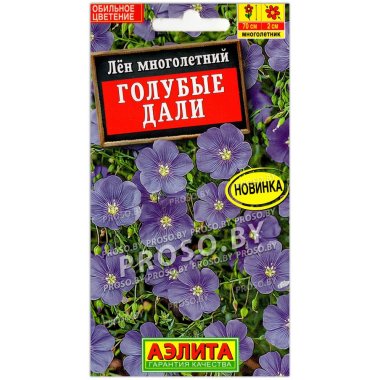 Лен многолетний Голубые дали