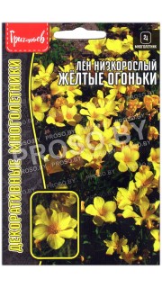 Лен низкорослый Желтые огоньки