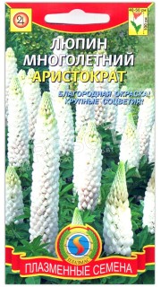 Люпин Аристократ