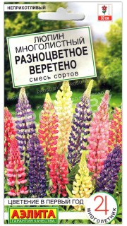 Люпин многолистый Разноцветное веретено, смесь
