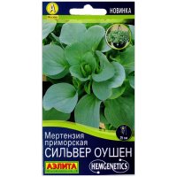 Мертензия приморская Сильвер оушен