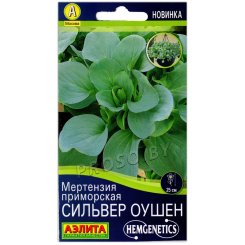 Мертензия приморская Сильвер оушен