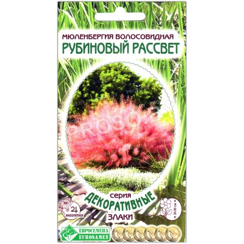 Мюленбергия волосовидная Рубиновый рассвет