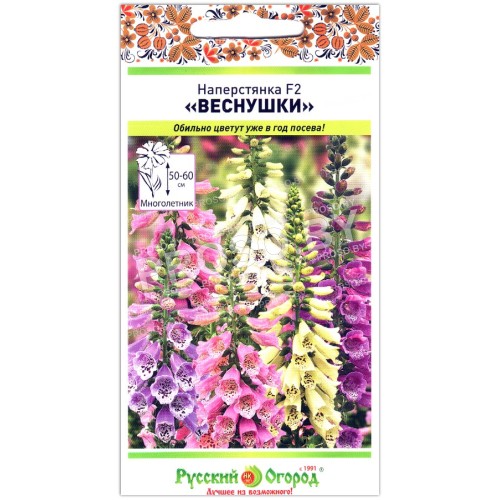 Наперстянка Веснушки F2