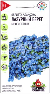 Обриета адансона Лазурный берег