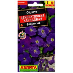 Обриета Декоративная каскадная фиолетовая