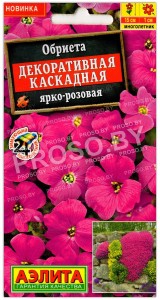 Обриета Декоративная каскадная ярко-розовая