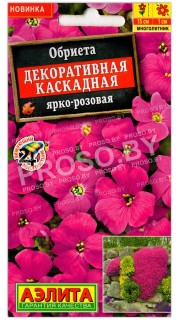 Обриета Декоративная каскадная ярко-розовая