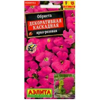 Обриета Декоративная каскадная ярко-розовая Обриета Декоративная каскадная ярко-розовая