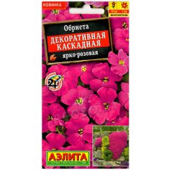 Обриета Декоративная каскадная ярко-розовая