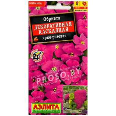 Обриета Декоративная каскадная ярко-розовая