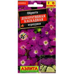 Обриета Декоративная каскадная пурпурная