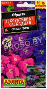 Обриета Декоративная каскадная, смесь