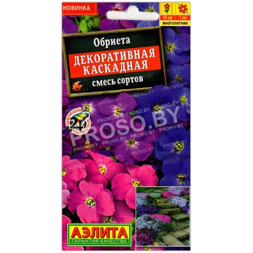 Обриета Декоративная каскадная, смесь