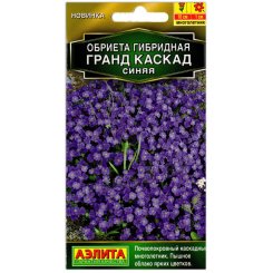 Обриета гибридная Гранд каскад синяя