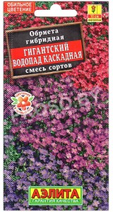 Обриета Гигантский водопад, смесь