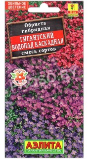 Обриета Гигантский водопад, смесь