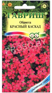 Обриета Красный каскад