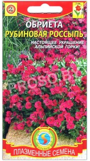 Обриета Рубиновая россыпь