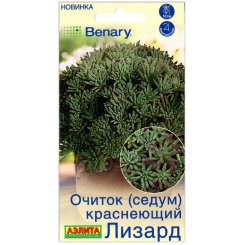 Очиток (седум) краснеющий Лизард