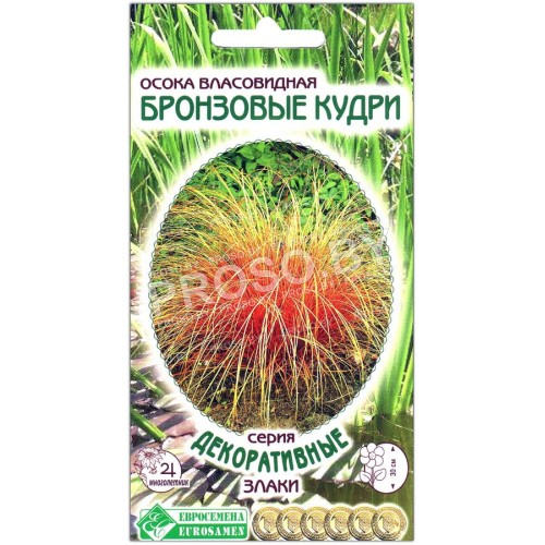 Осока власовидная Бронзовые кудри