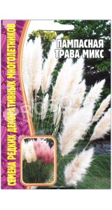 Кортадерия (пампасная трава) Микс
