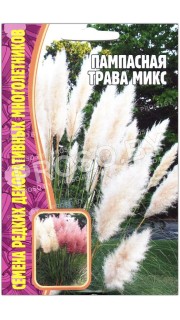 Кортадерия (пампасная трава) Микс