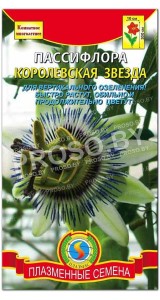 Пассифлора Королевская звезда