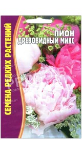 Пион древовидный Микс