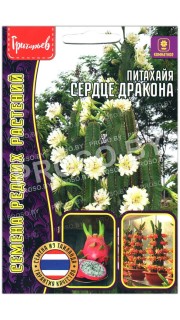 Питахайя Сердце дракона