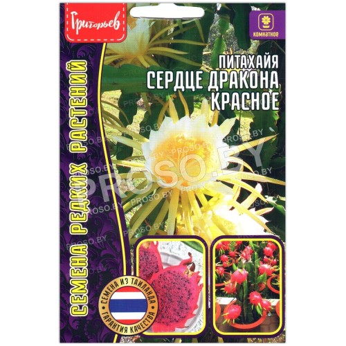 Питахайя Сердце дракона красное