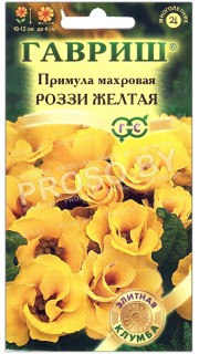 Примула махровая Роззи желтая