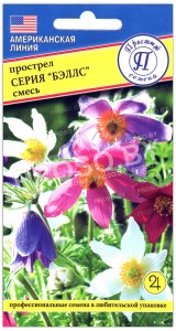 Прострел Смесь, серия "Бэллс"