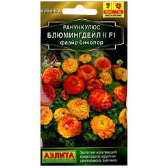 Ранункулюс Блюмингдейл II фаэйр биколор F1