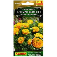 Ранункулюс Блюмингдейл II голден еллоу шэйдс F1